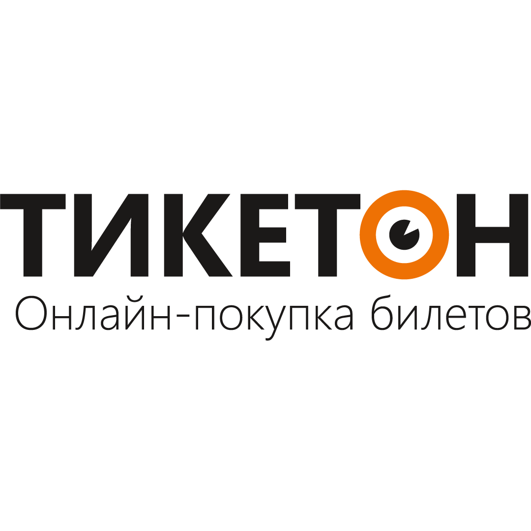 Тикетон астана. Тикетон. Тикитон атырау. Тикитон атырау. Тикитон атырау.