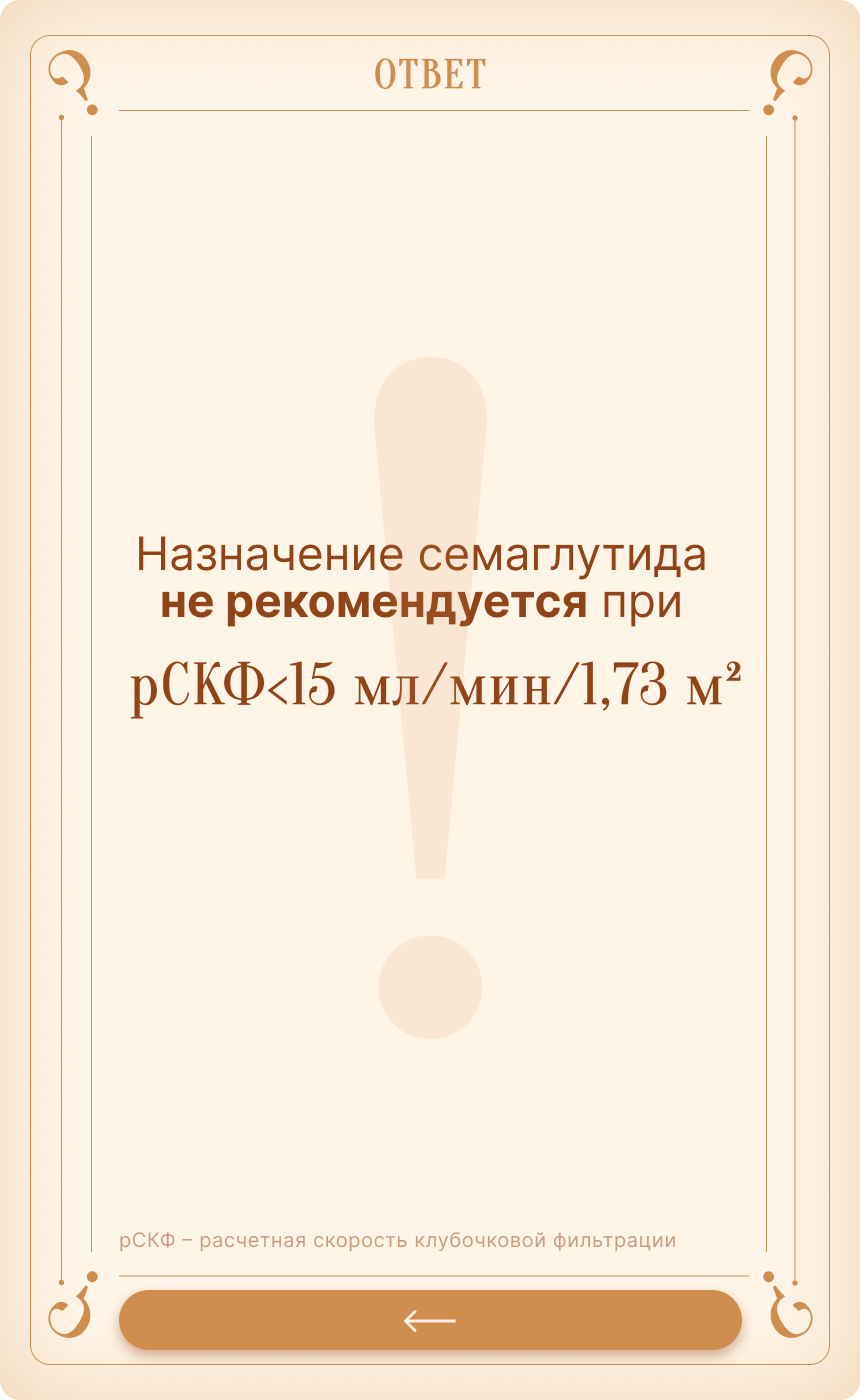 Инфобокс 1, оборотная сторона