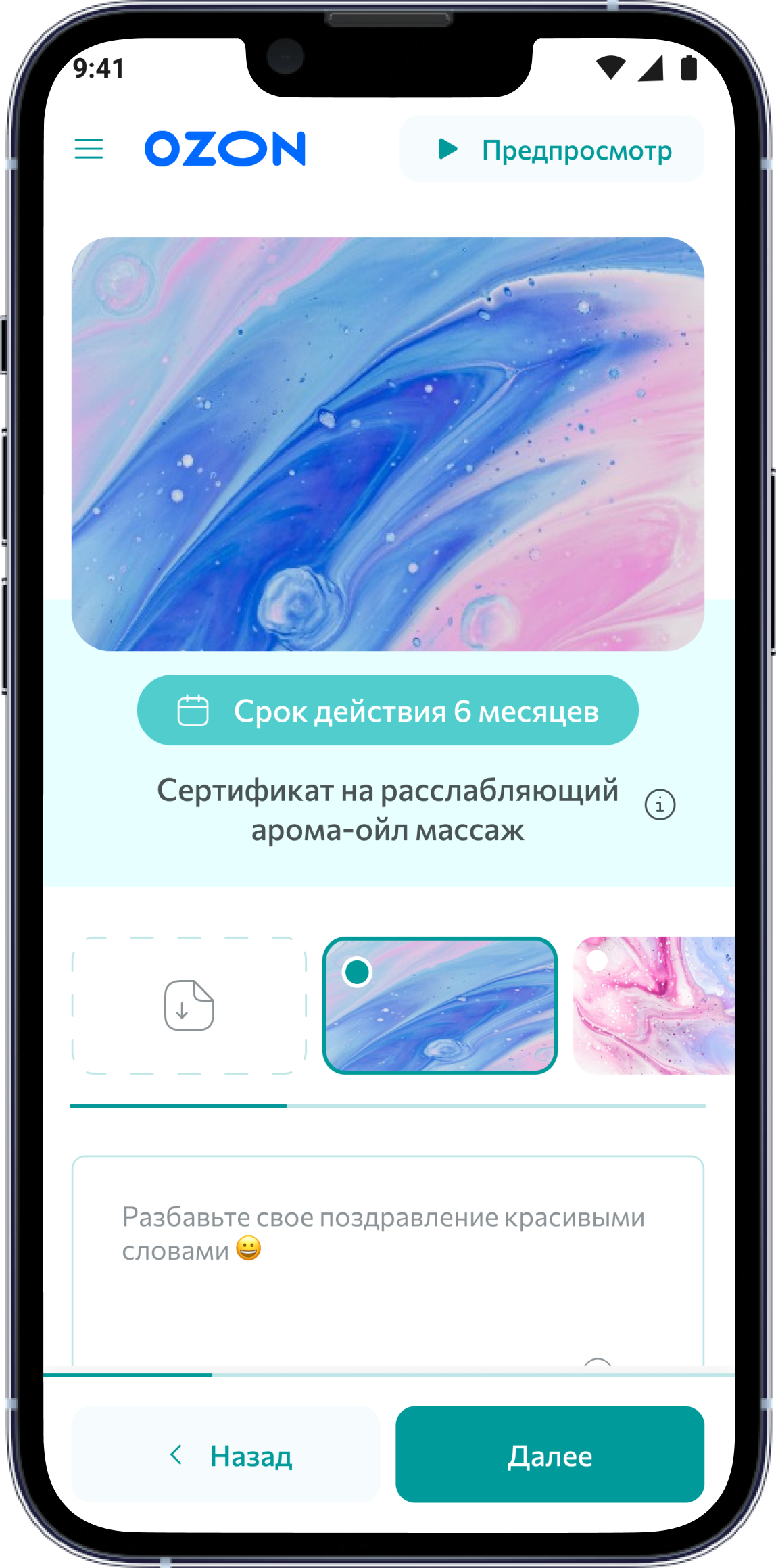 Платформа для продажи электронных сертификатов