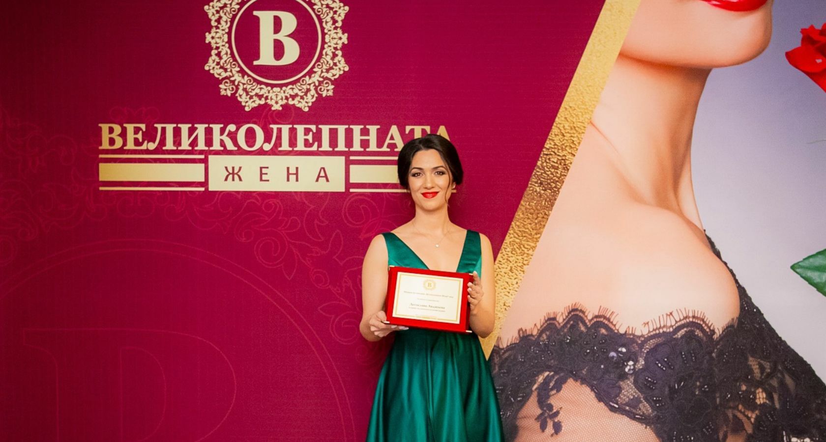 Десислава Авджиева с награда от списание &amp;amp;quot;Великолепната Жена&amp;amp;quot; за 2024 година
