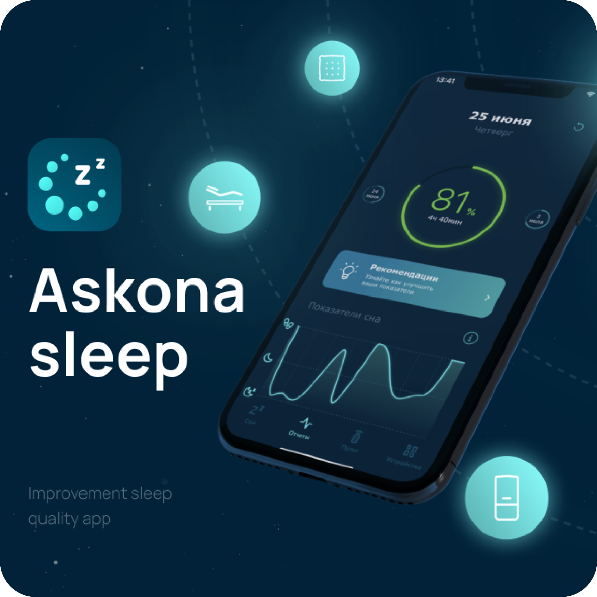 askona world sleep milan