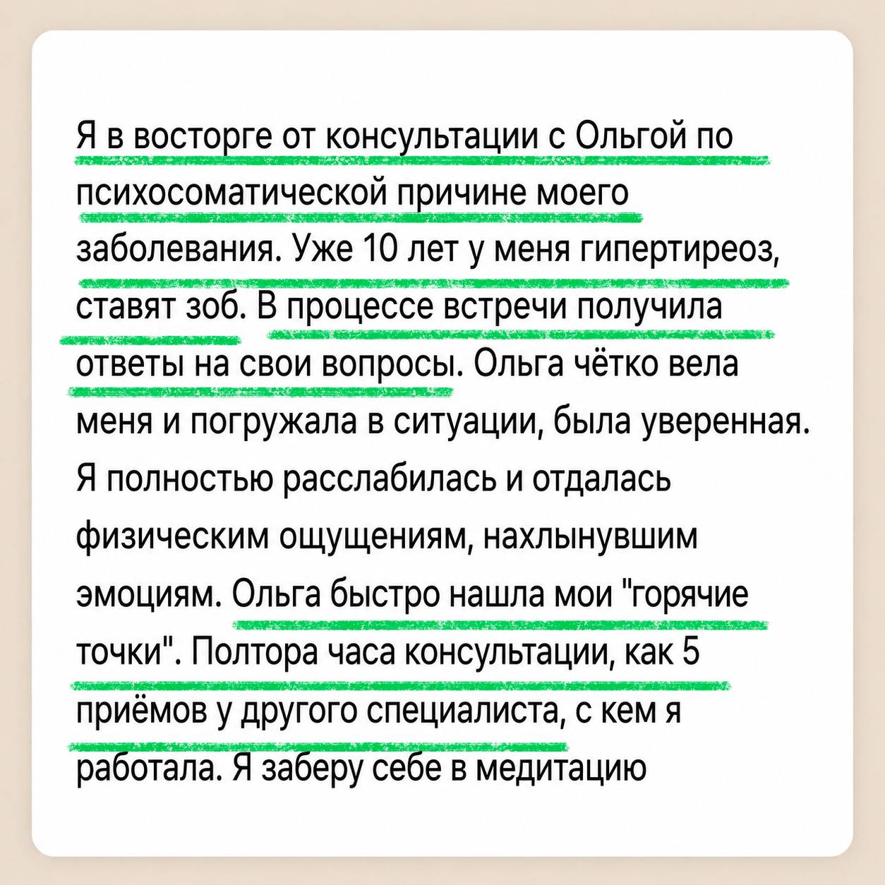 Отзыв
