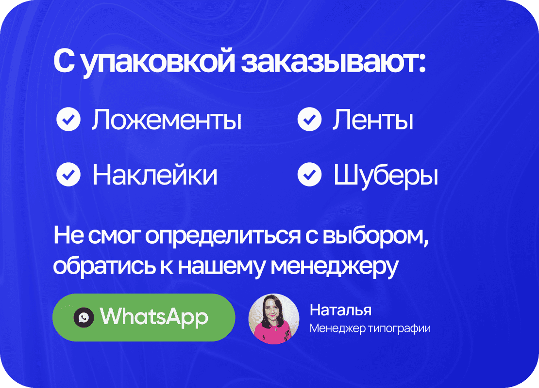 Не смог определиться с выбором, обратись к нашему менеджеру