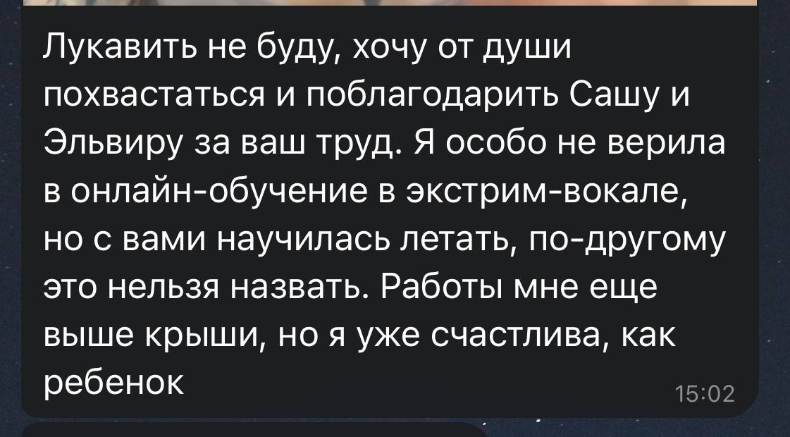 Отзыв ученицы об онлайн-обучении и результате