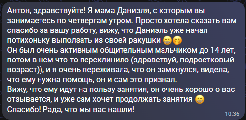 Антон Виноградов отзывы