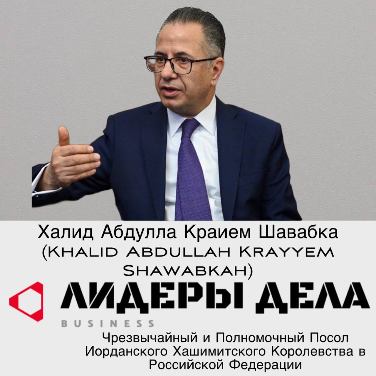 Спикер форума