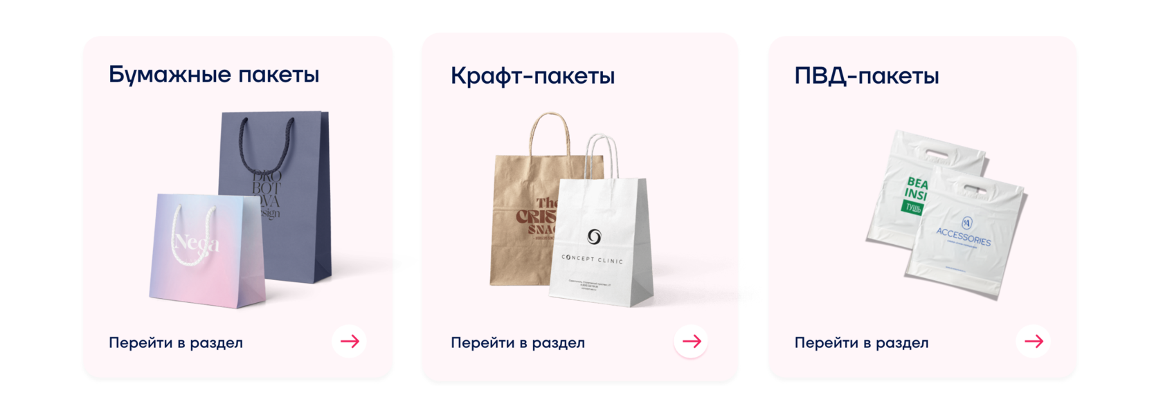 Пакеты
