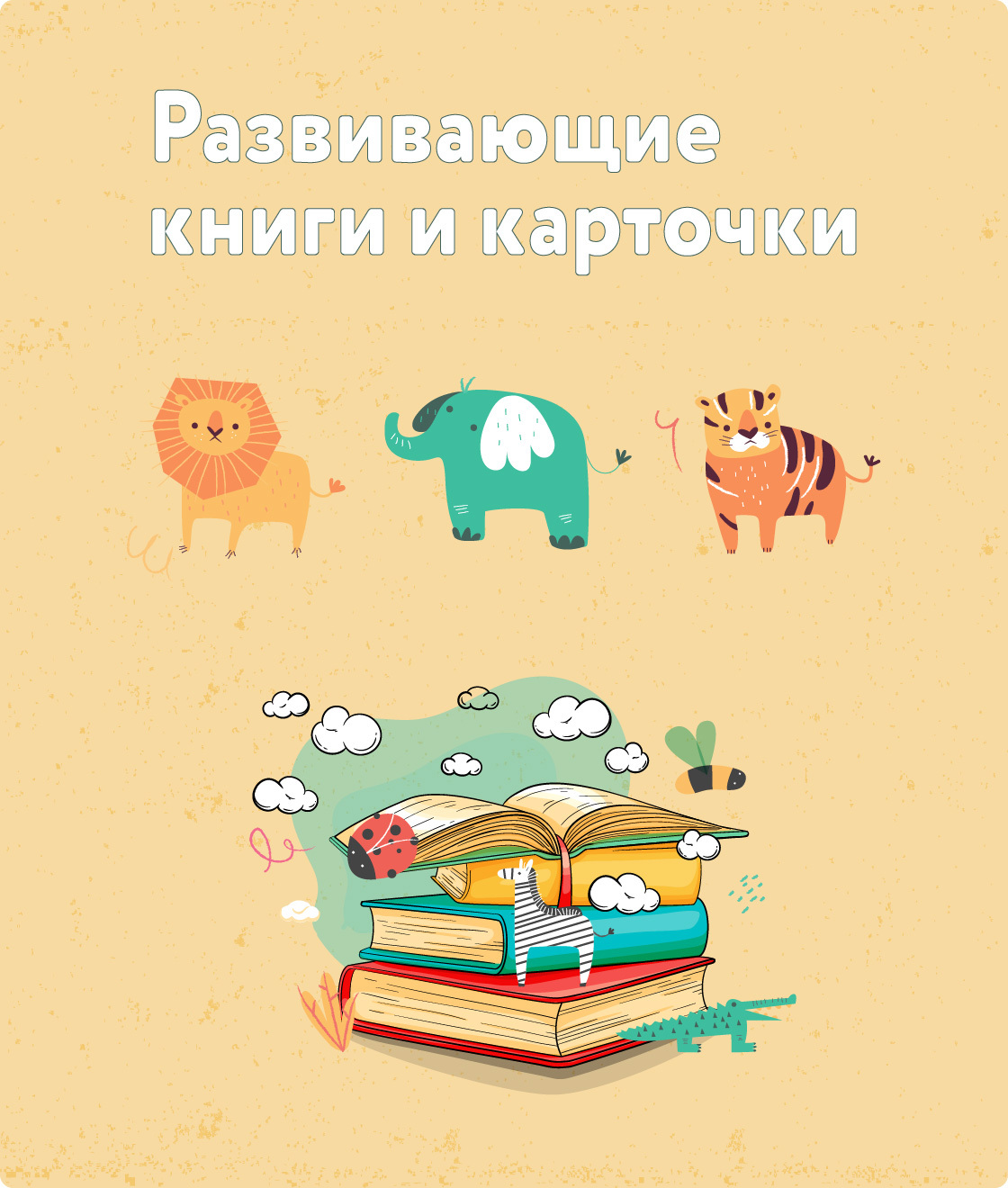Развивающие книги и карточки от NeedsKids