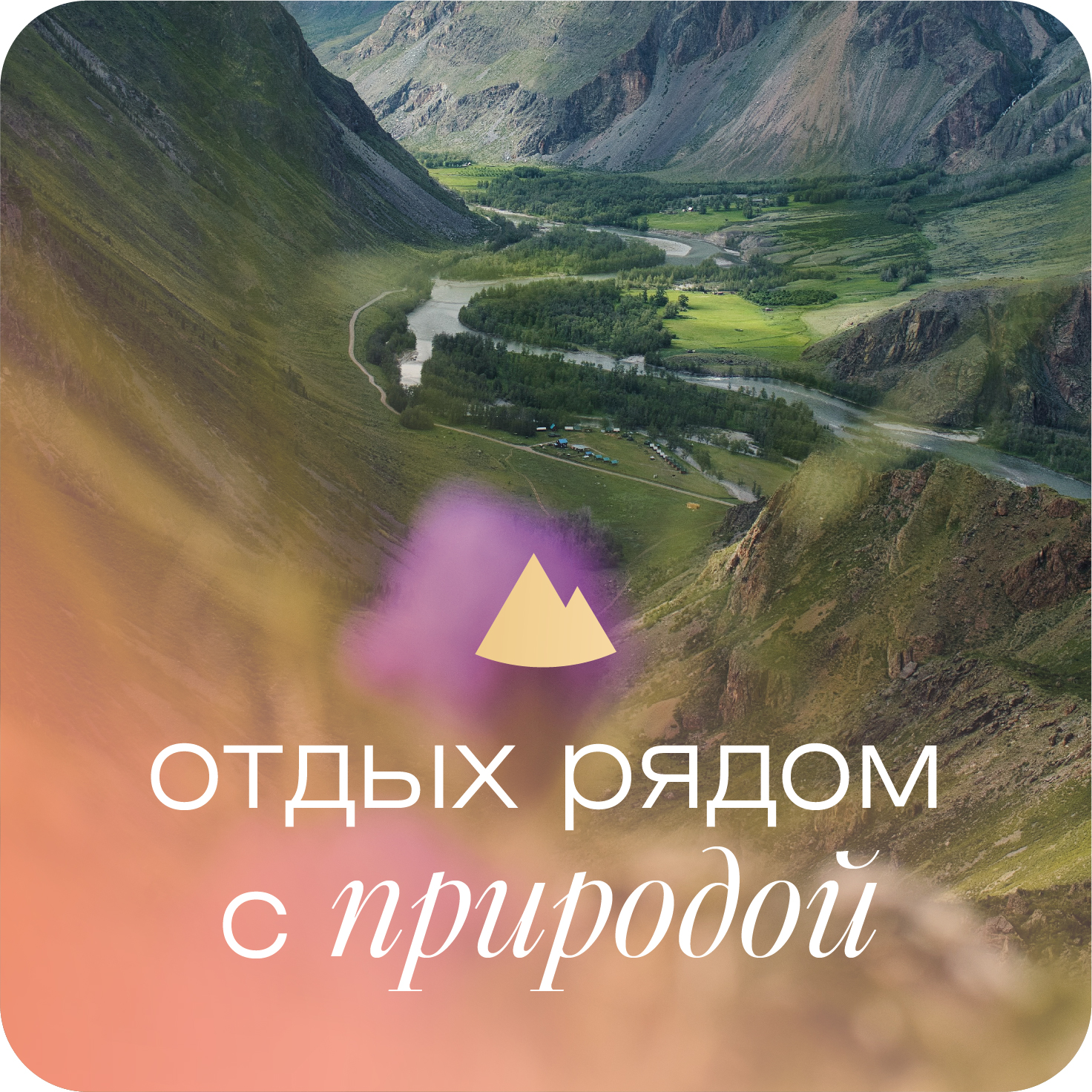 Разработка айдентики для гостиничного комплекса