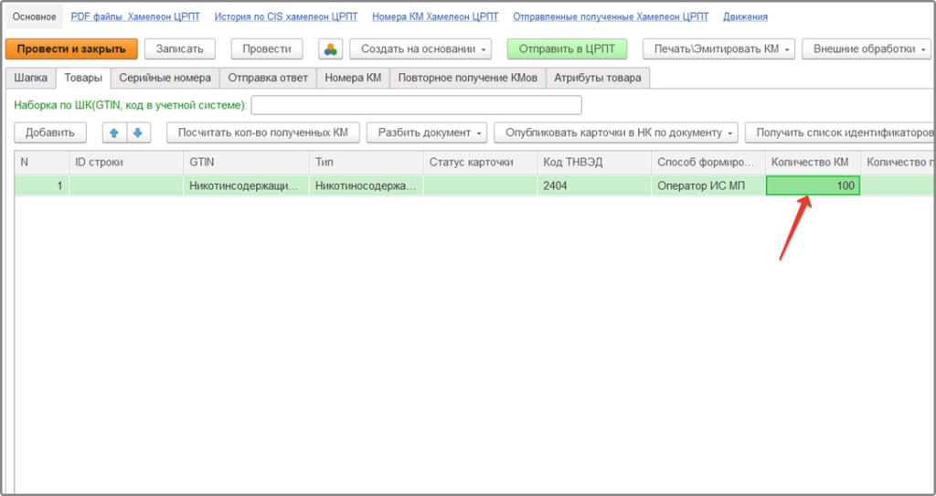 укажите количество КМ.jpg