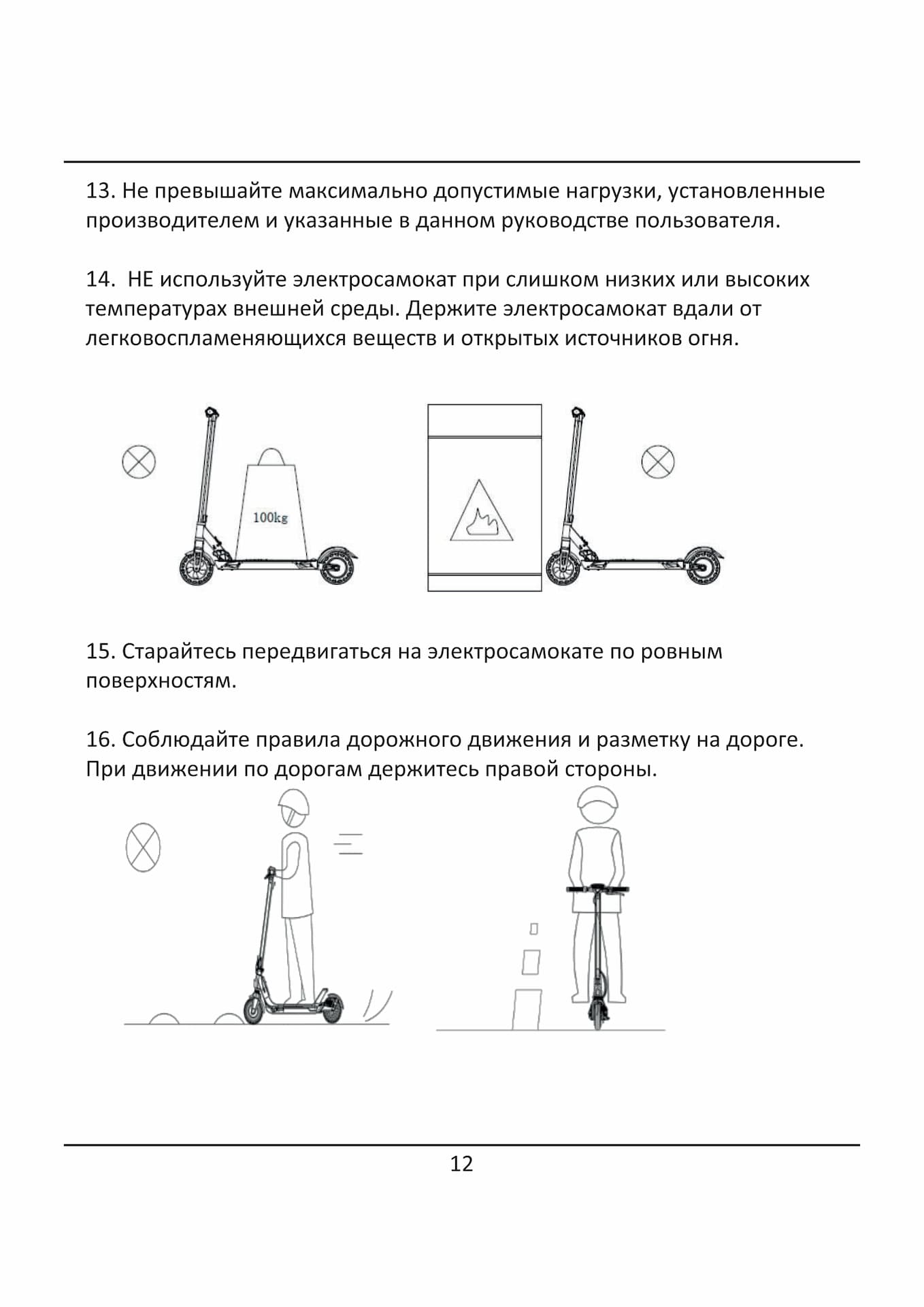 Инструкция к электросамокату Kugoo S8 Pro