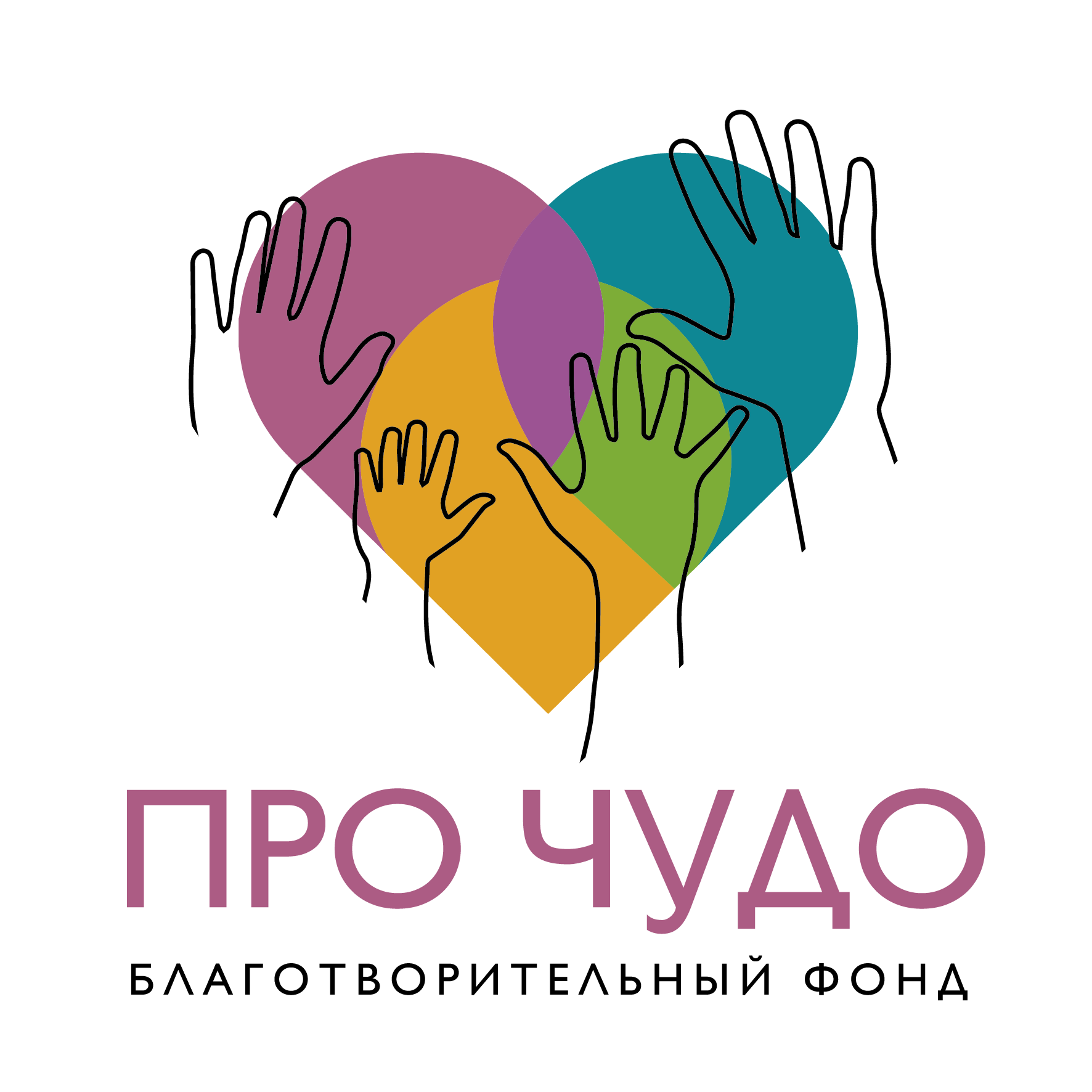 Фонд «Про чудо»