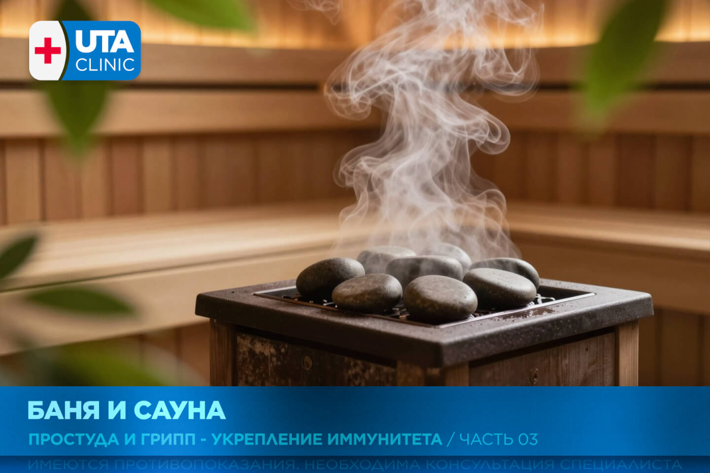 Юта-клиник медцентр тюмень медсправки справки медосмотры профосмотры грипп простуда