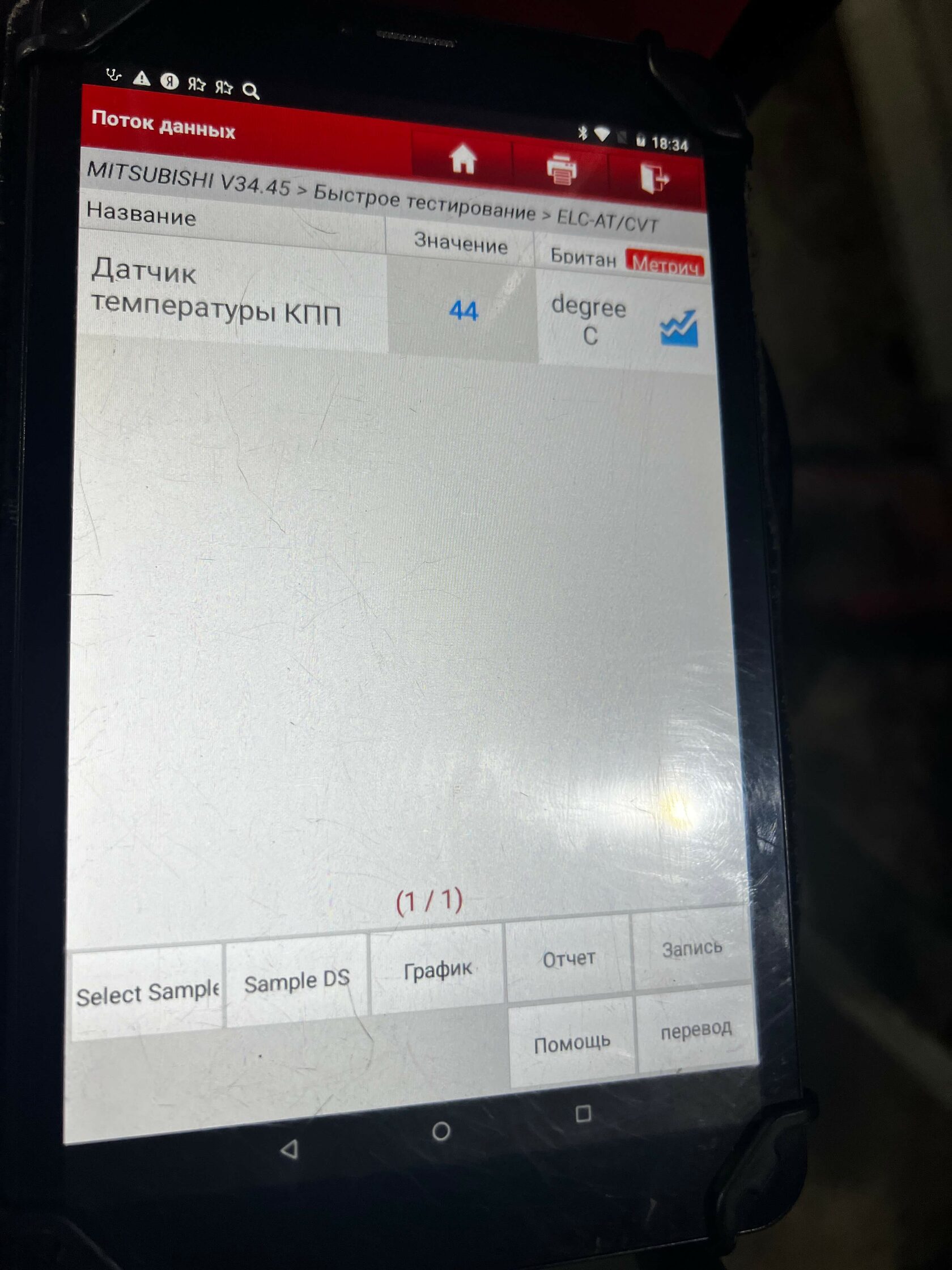 Контроль уровня масла 6DCT470