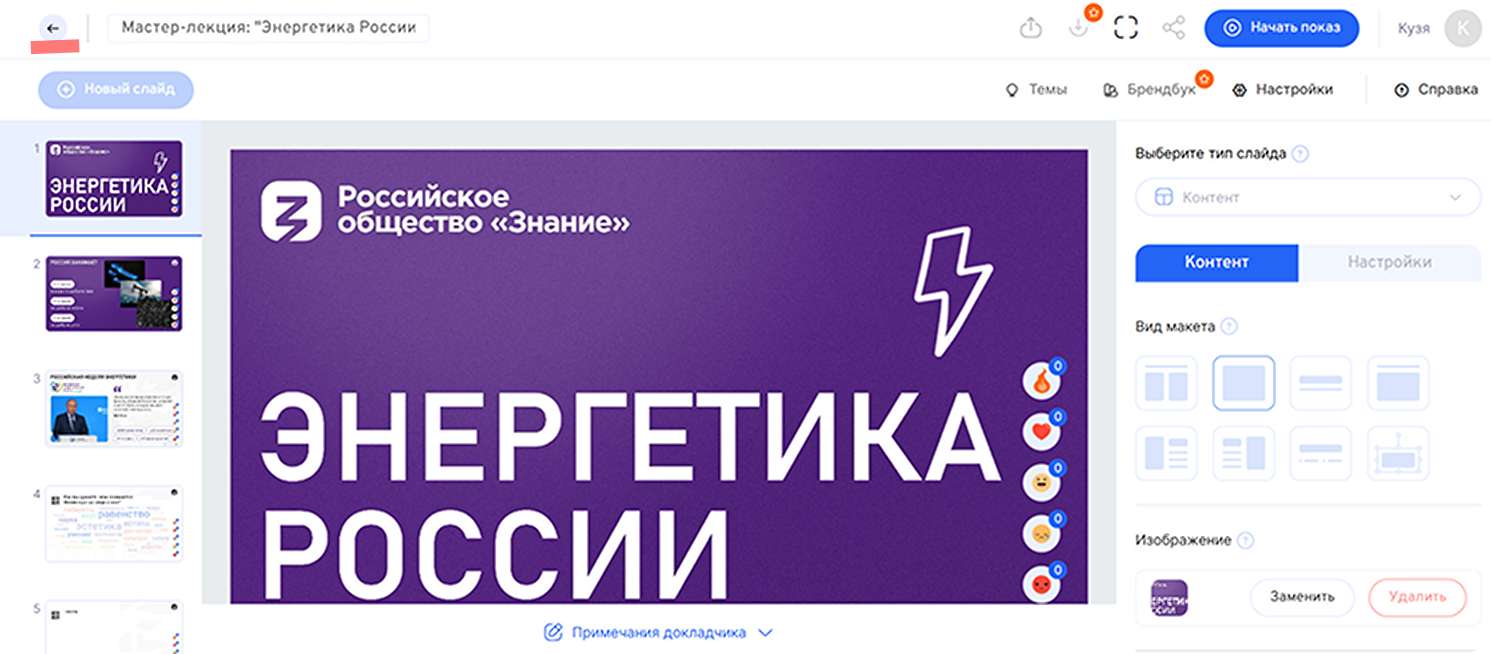 Мастер-лекция «Космический путь России: исследуя бесконечность»