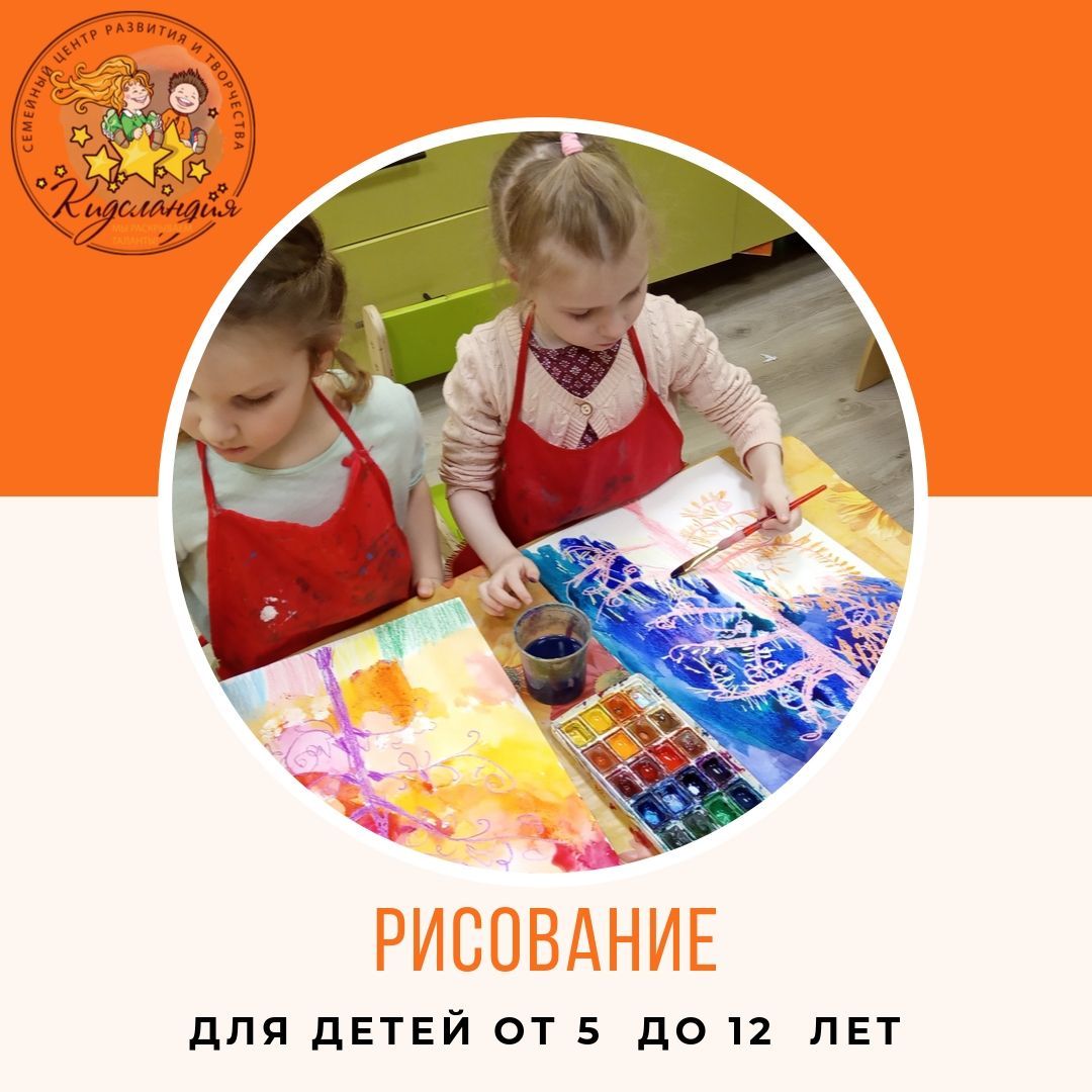 Посети кружок. Кидсландия Чайковский. Кидсландия Чайковский акварель. Задача в школе 100 детей посещают кружки рисования и пения. В школе 100 детей посещают кружки рисования и пения 90 рисуют 65 поют.