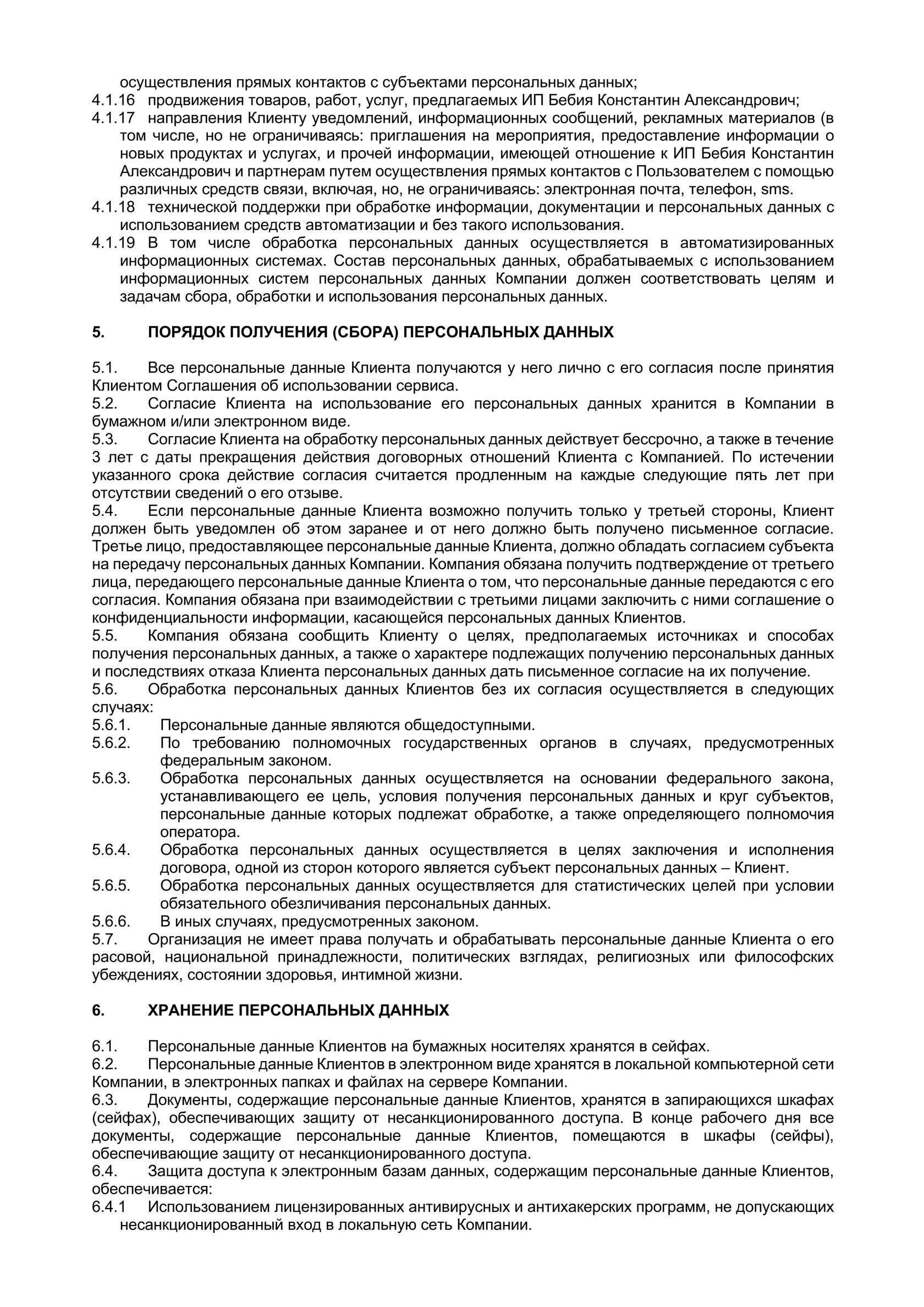 Договор розничной купли продажи по образцу считается исполненным с момента