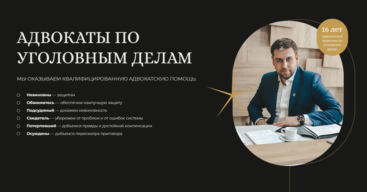 Рейтинг адвокатов