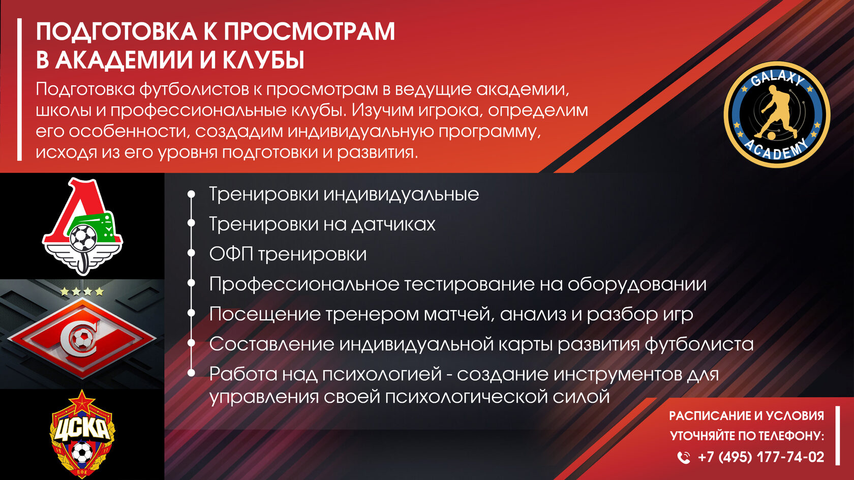 Подготовка к просмотрам