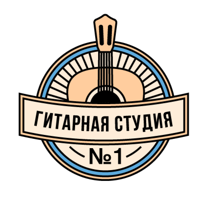 Гитарная студия №1 нижний новгород