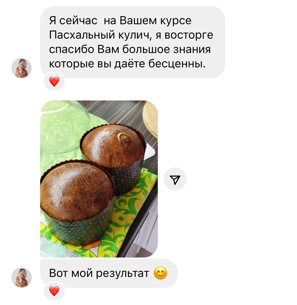 Курс пасхальной выпечки