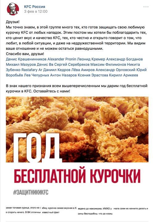 Маркетинговый план kfc