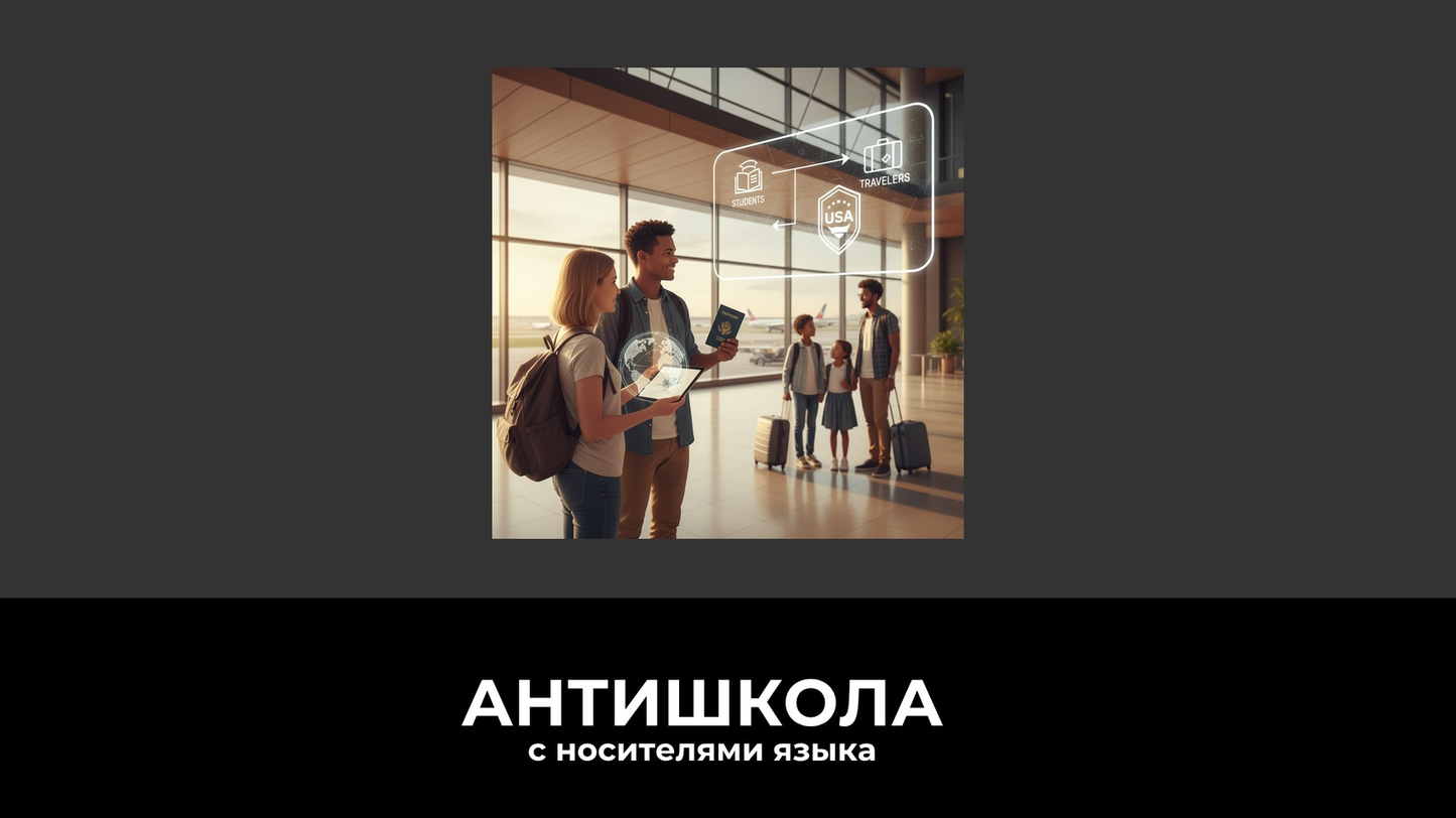 Молодая пара изучает визовые документы для поездки в США на фоне американского флага.