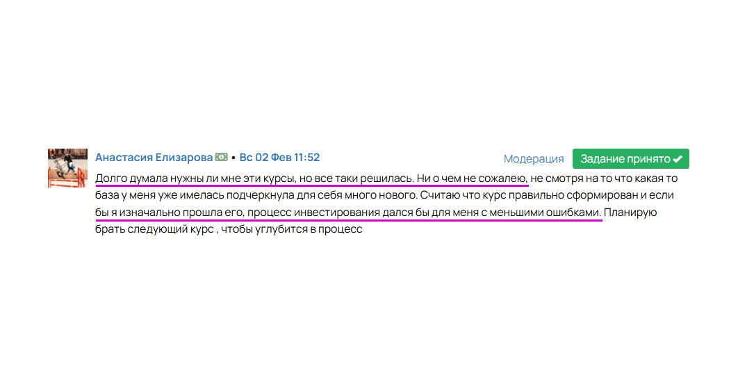 Отзыв ученика курса, изображение 3