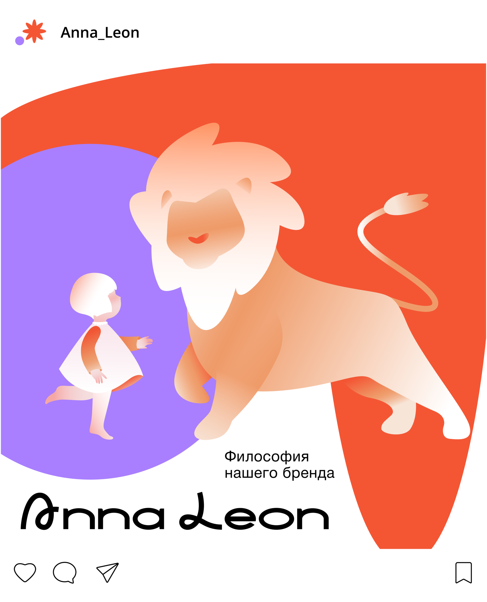 Разработка логотипа и фирменного стиля бренда детской одежды