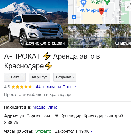 Франшиза при аренде авто