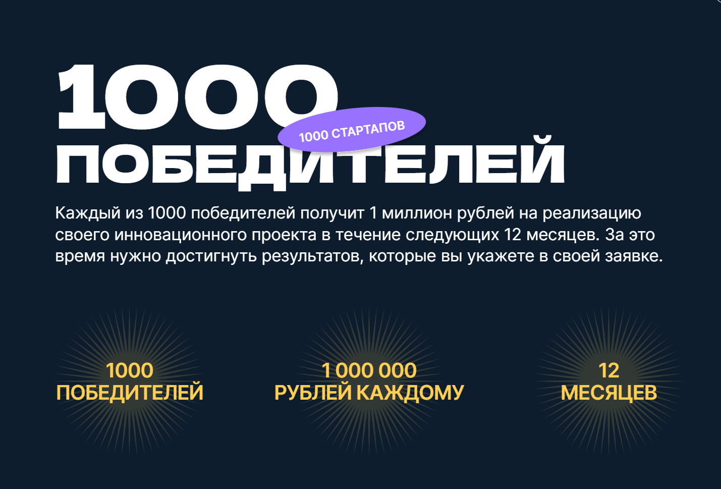 Топ 1000 университетских стартапов