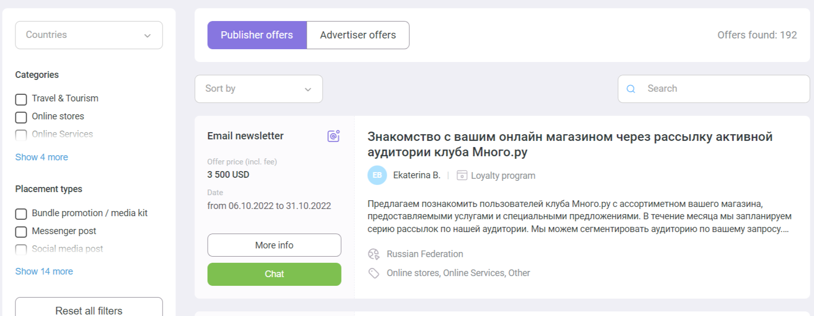 Скриншот маркетплейса