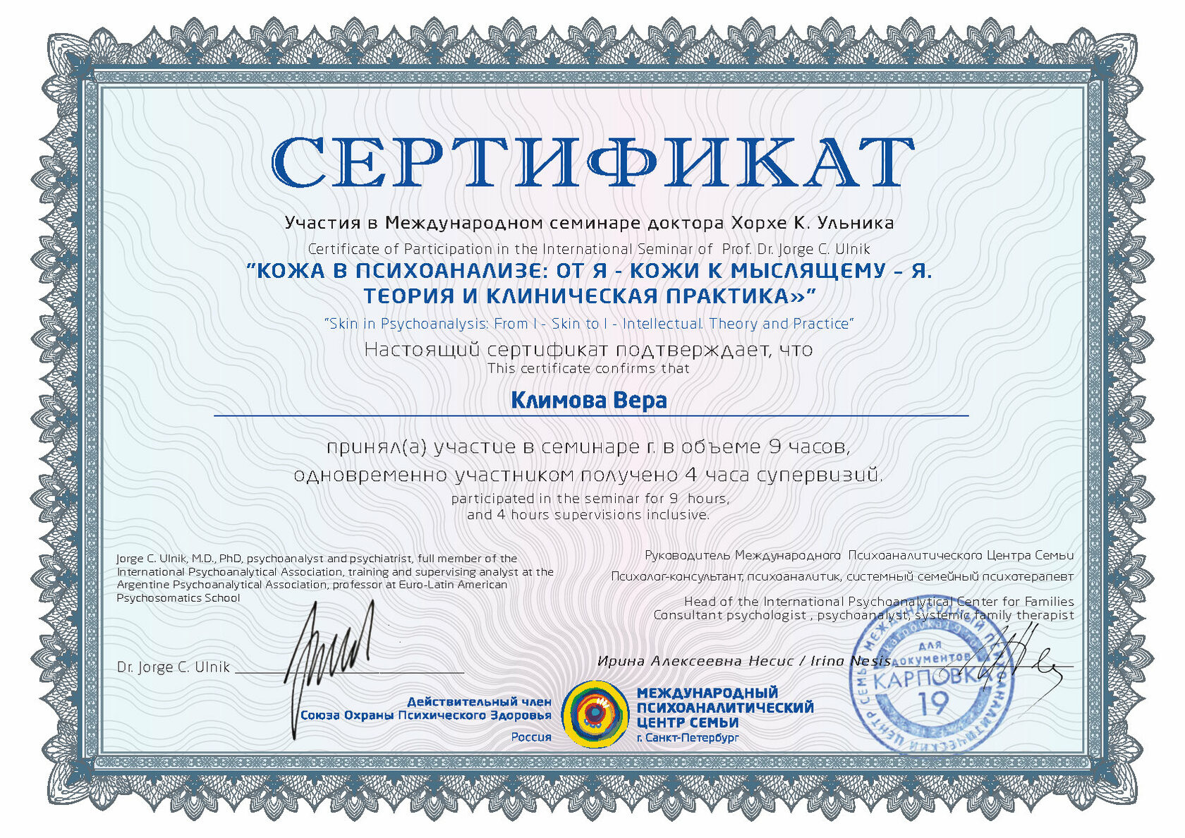 Схема терапия психолог спб