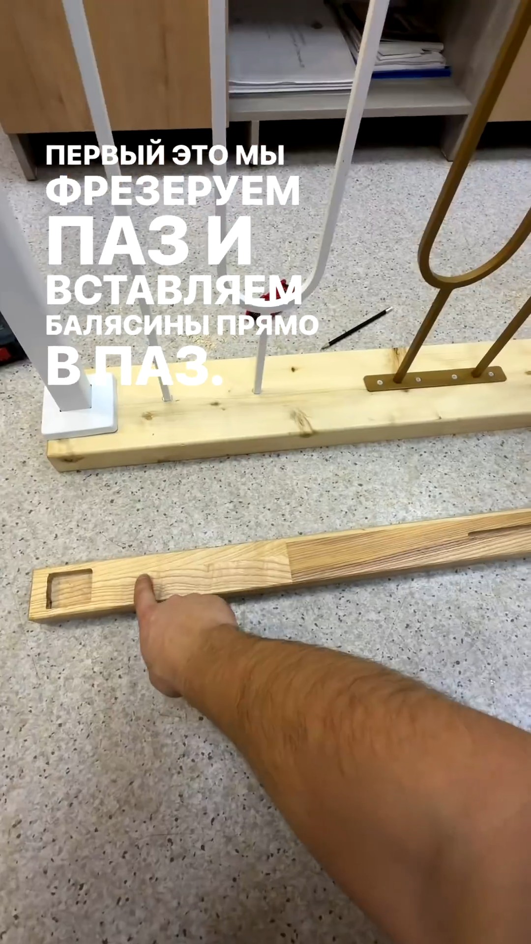 два способа крепления металлических балясин в деревянный поручень