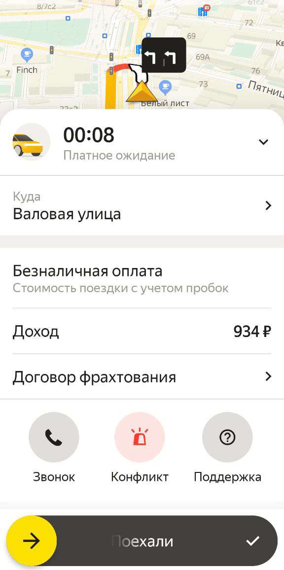 Скриншот: кнопка Ждать