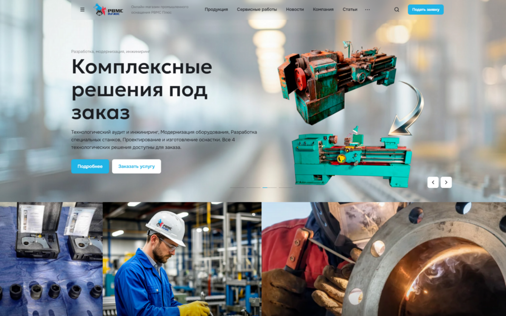 RVMS SHOP