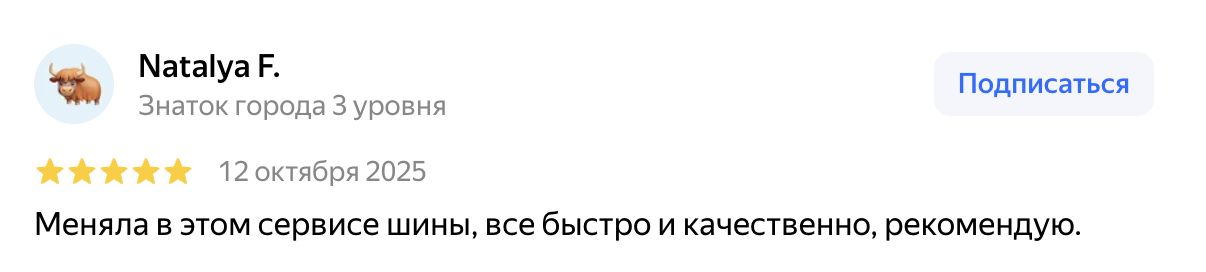 Отзыв клиента SwapMaster