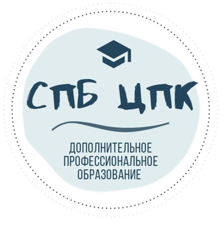 Курсы по государственному и муниципальному управлению в СПБ ЦПК