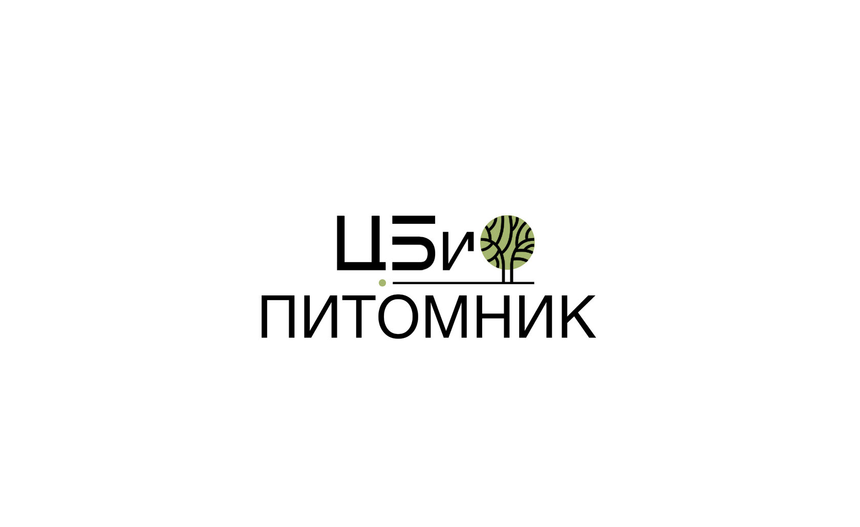 Истринский питомник растений хвойников. Теплица декоративных растений. Цветы закрытого грунта. Бизнес план питомника. Питомник растений ильинское усово.