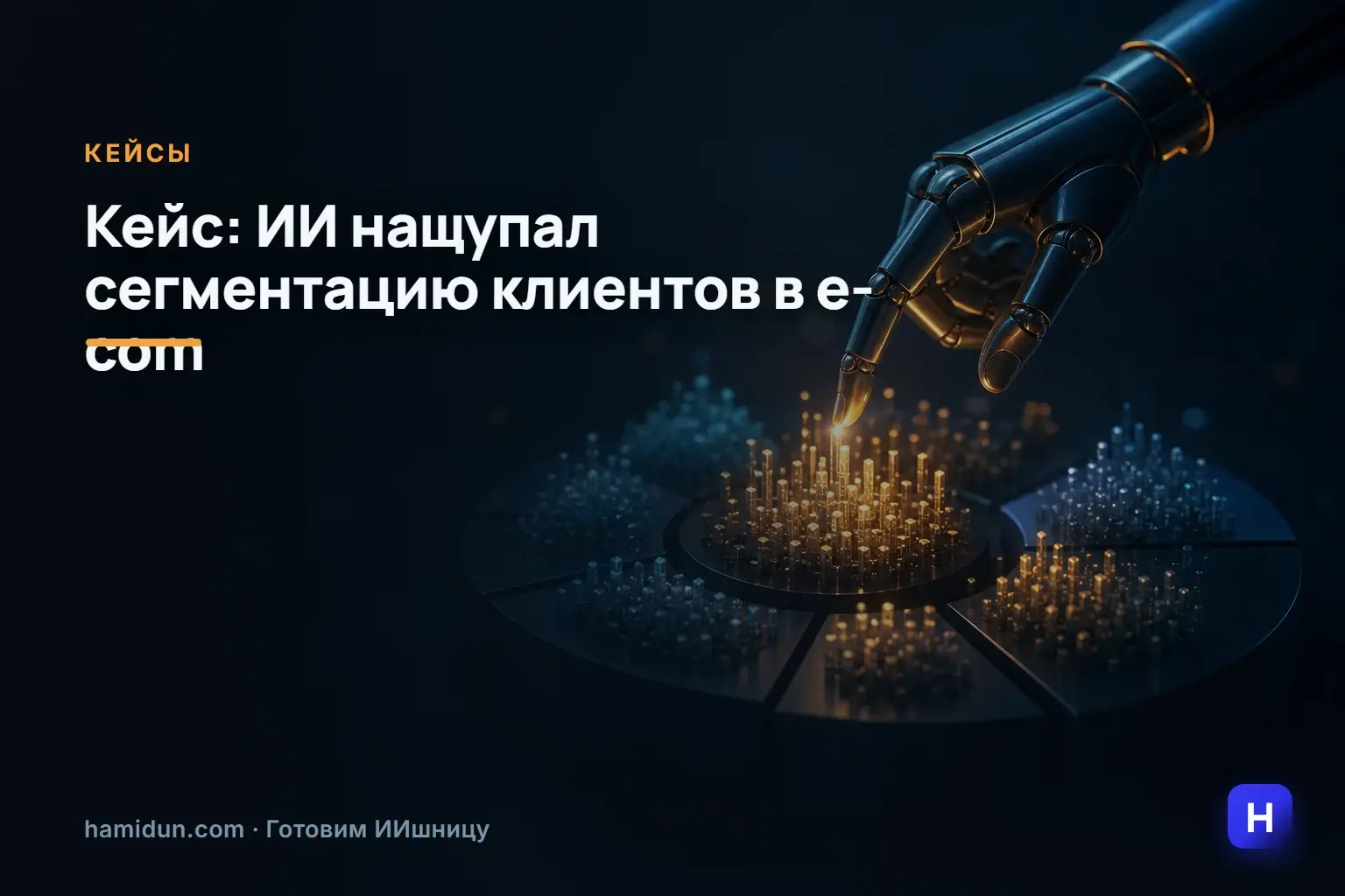 На днях услышал любопытный кейс — вроде бы банальная история, но цепляет.