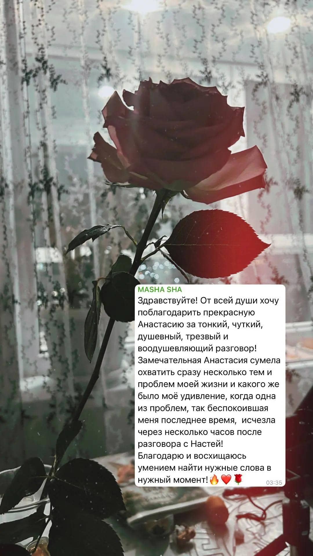 Скриншот отзыва клиента 9