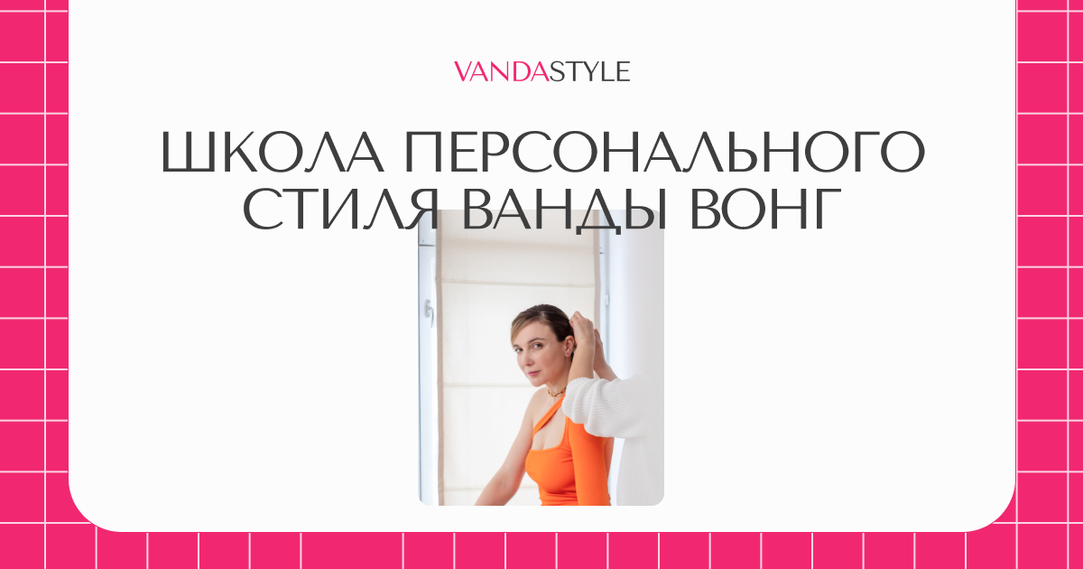 school.vandastyle.online
