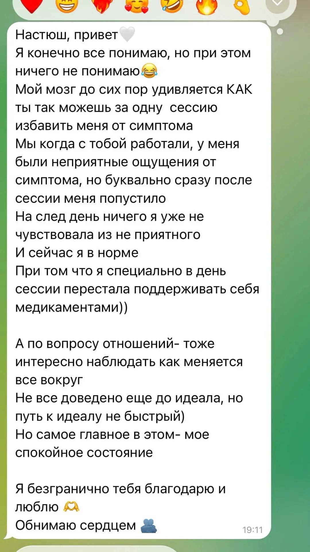 Скриншот отзыва клиента 5