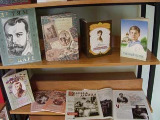 Книги о Романовых