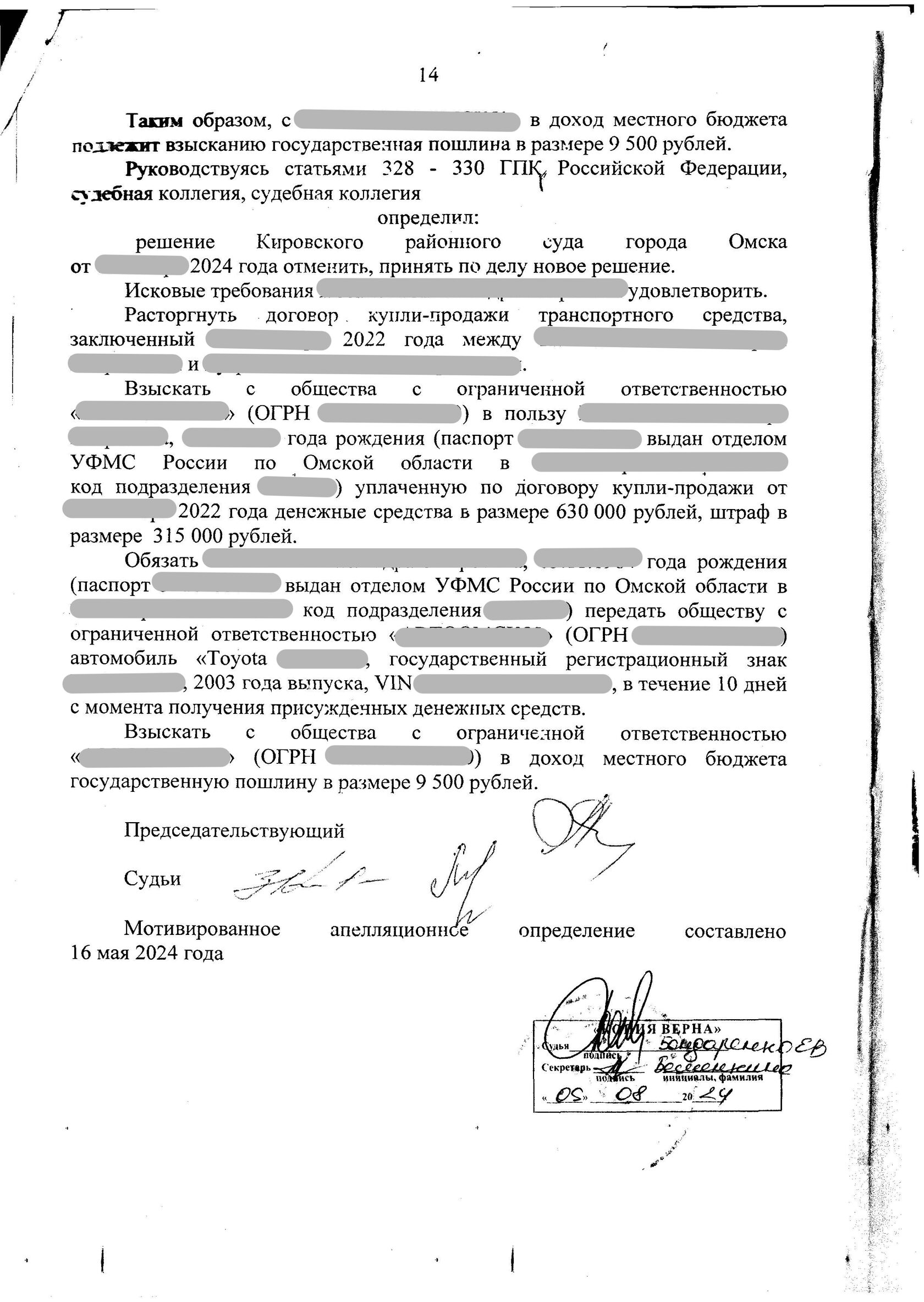 Лист решения 1