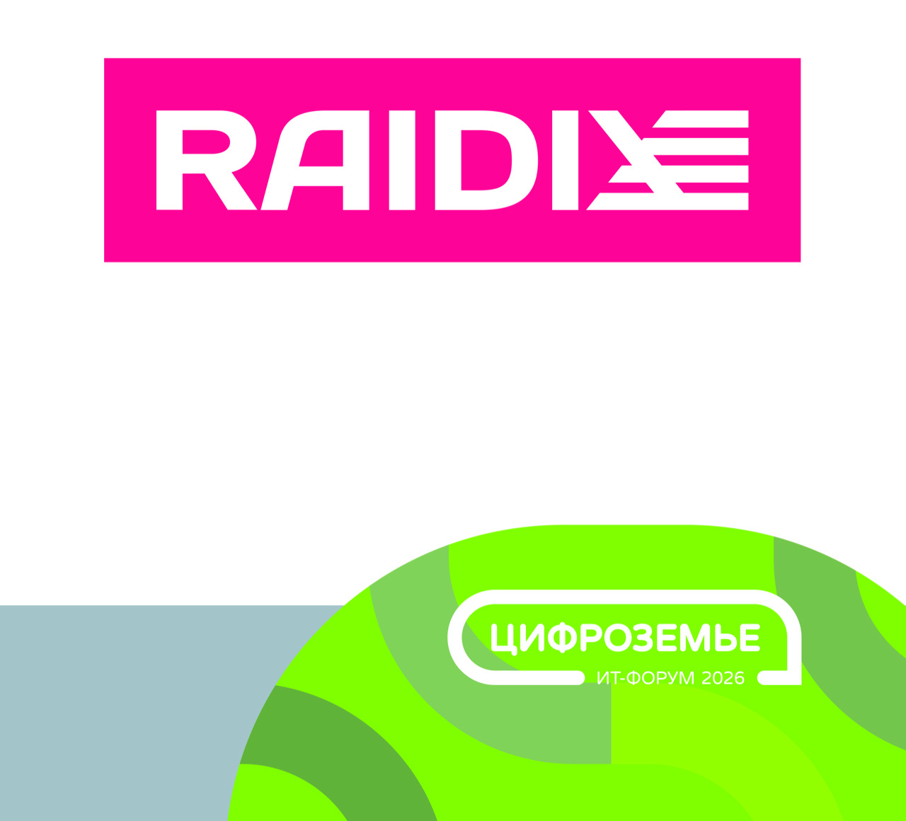 Инфостойка
