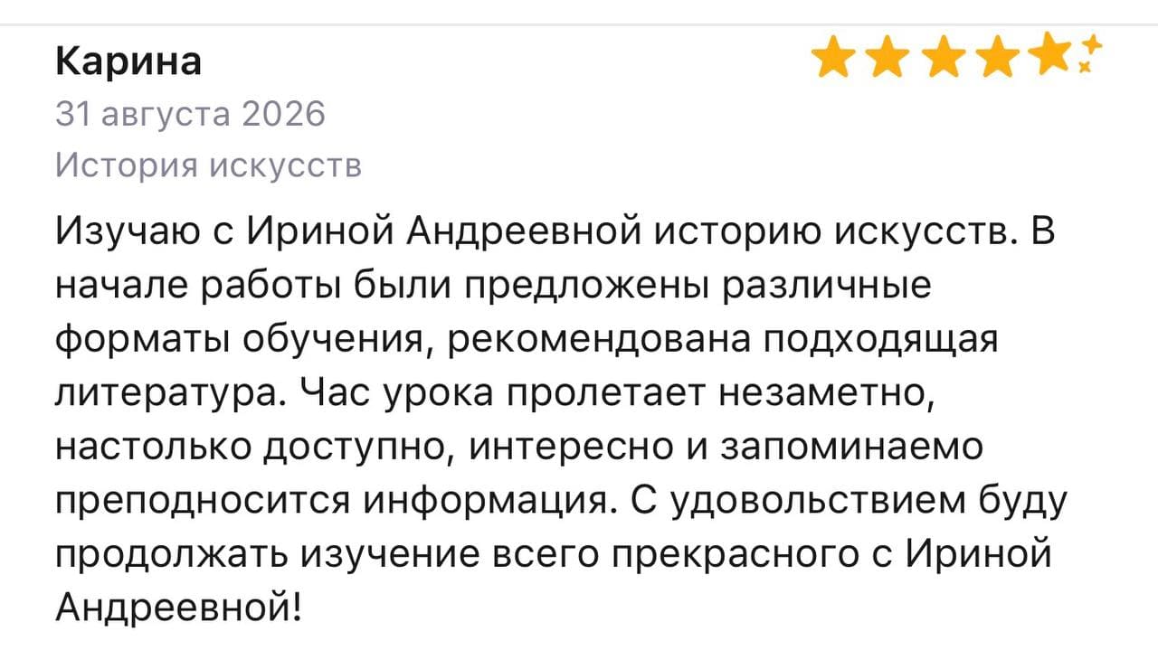 Отзыв Карины на Профи.ру, 31 августа 2026
