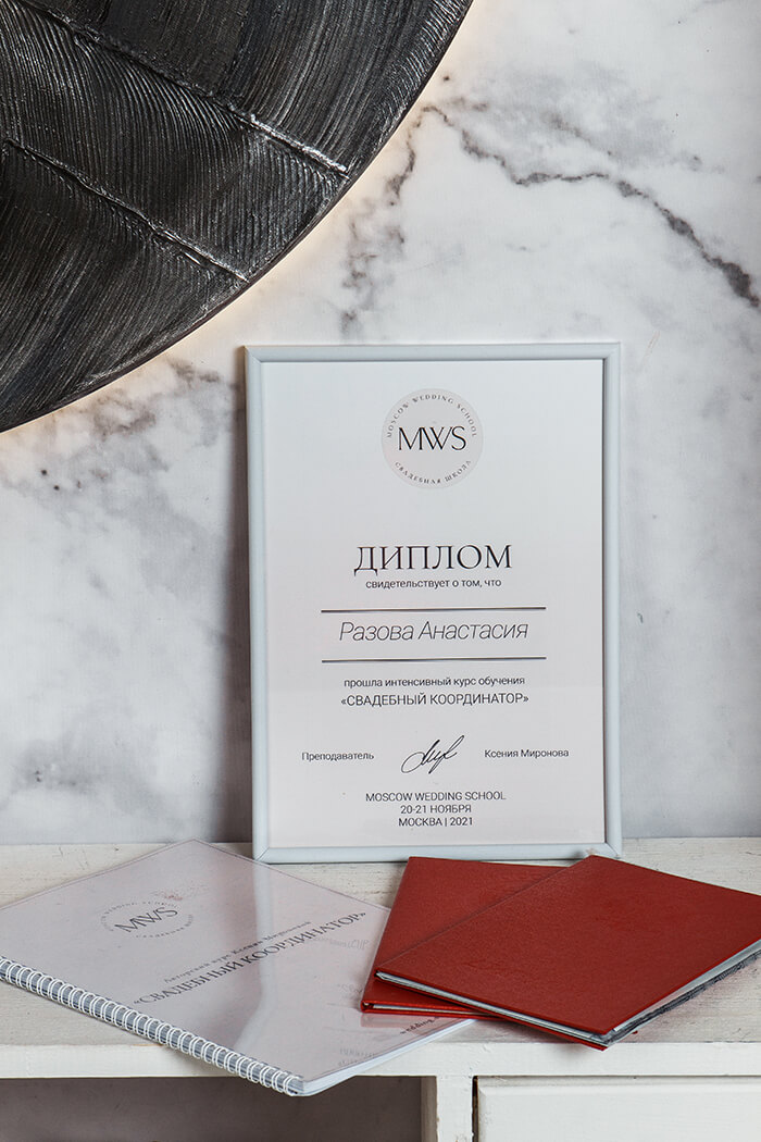 свадебный координатор