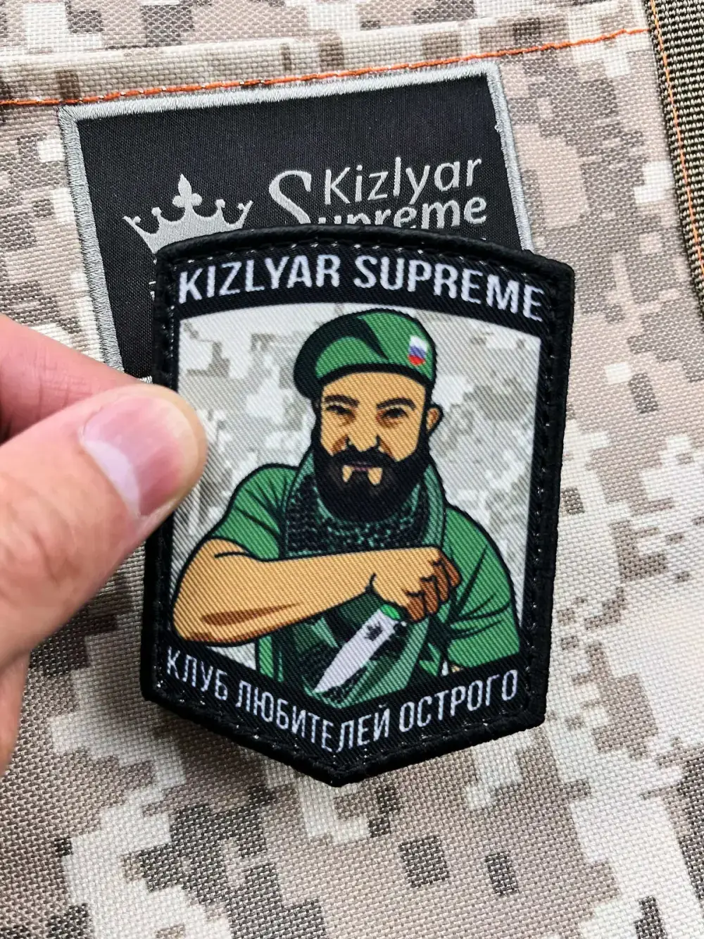 Шеврон «Клуб любителей острого» Kizlyar Supreme