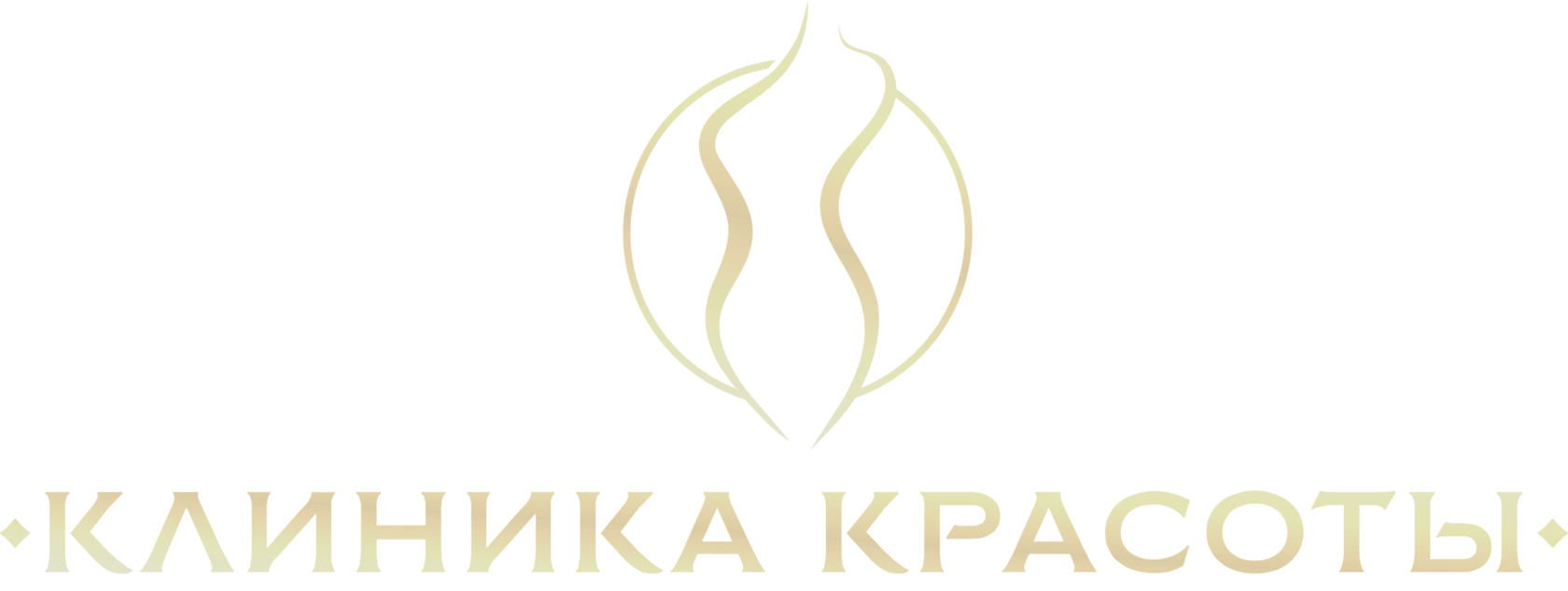 Клиника красоты Ставрополь